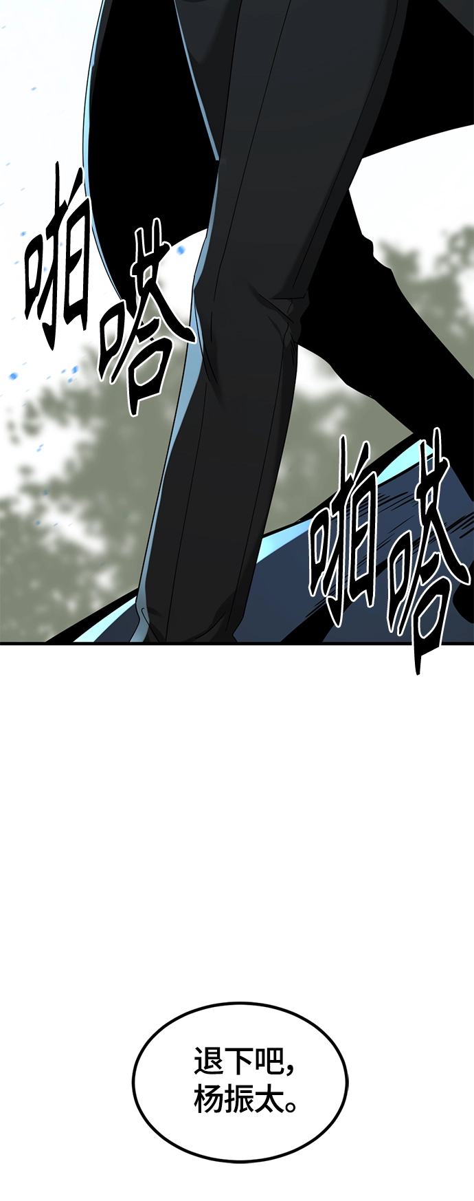 第48话 第71页