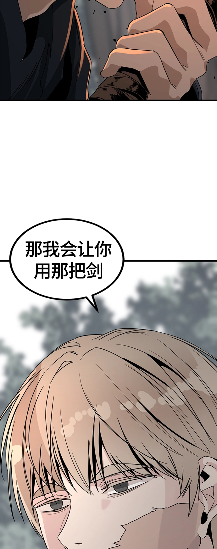 第48话 第73页
