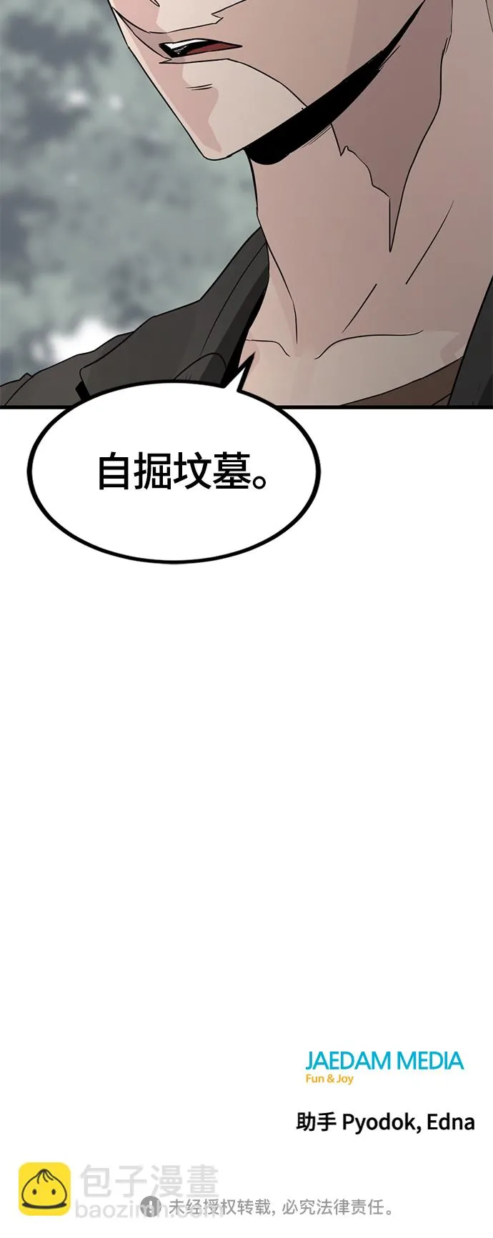 第48话 第74页