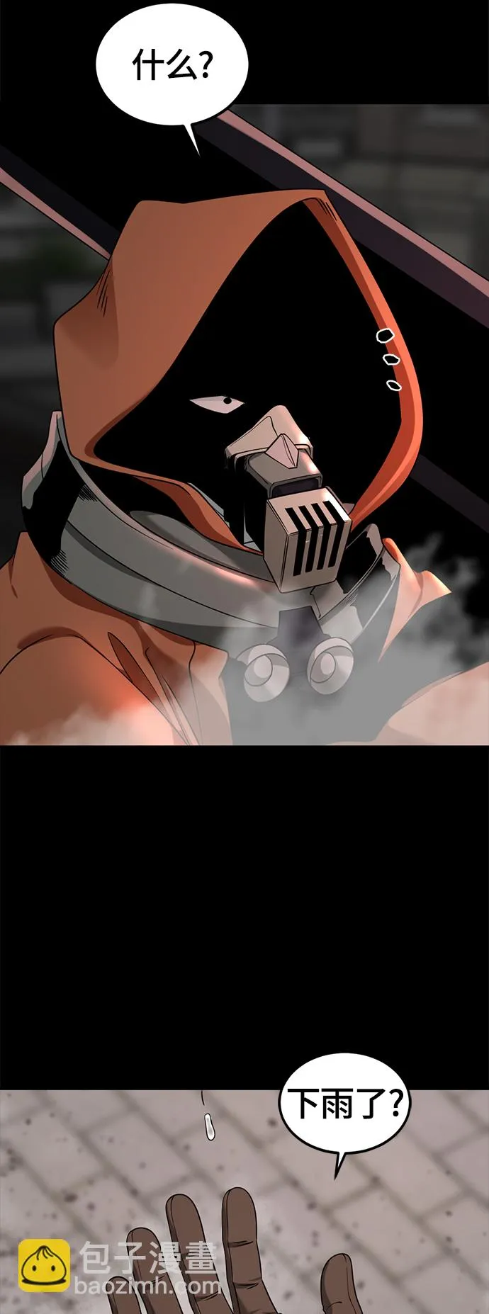 第50话 第6页