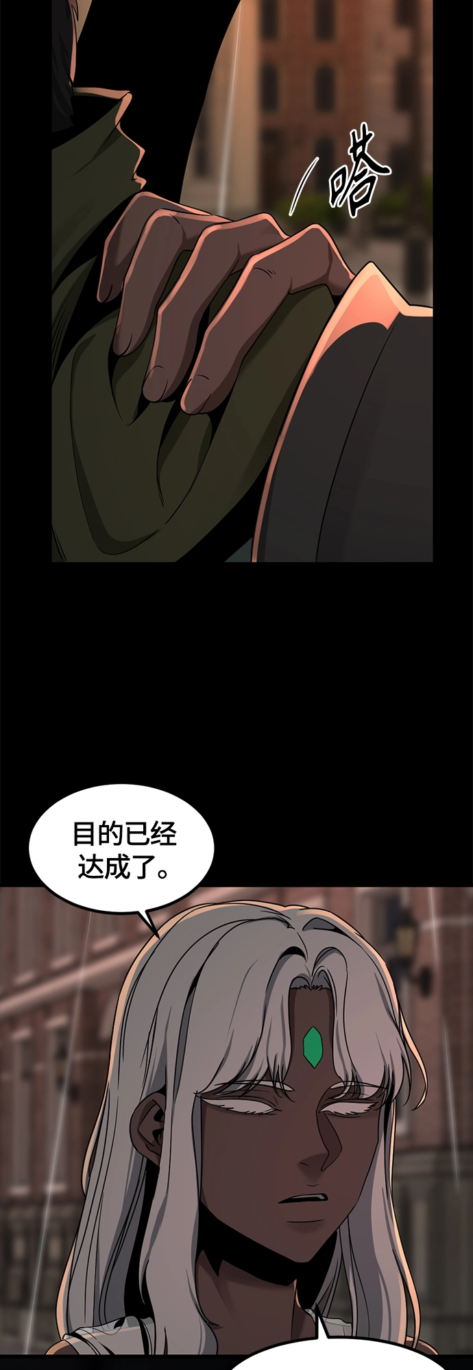 第50话 第14页