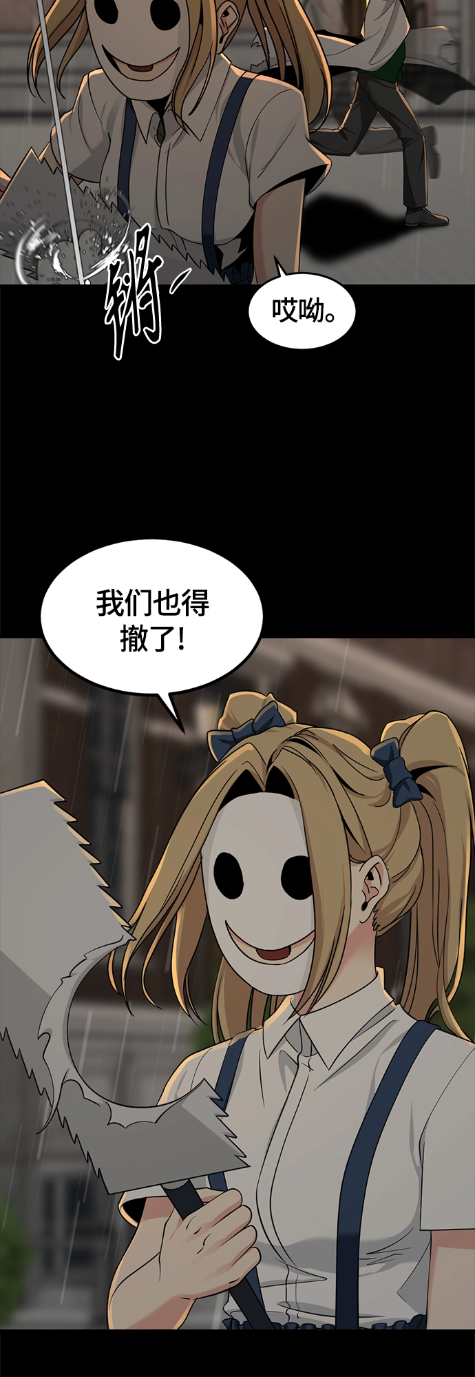第50话 第17页