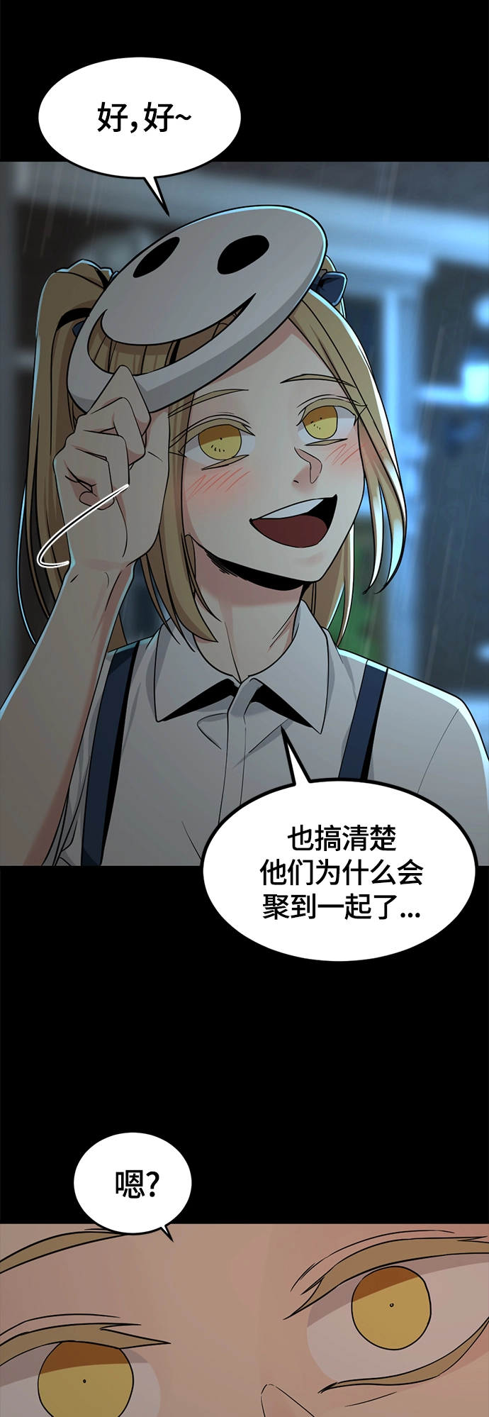 第50话 第19页