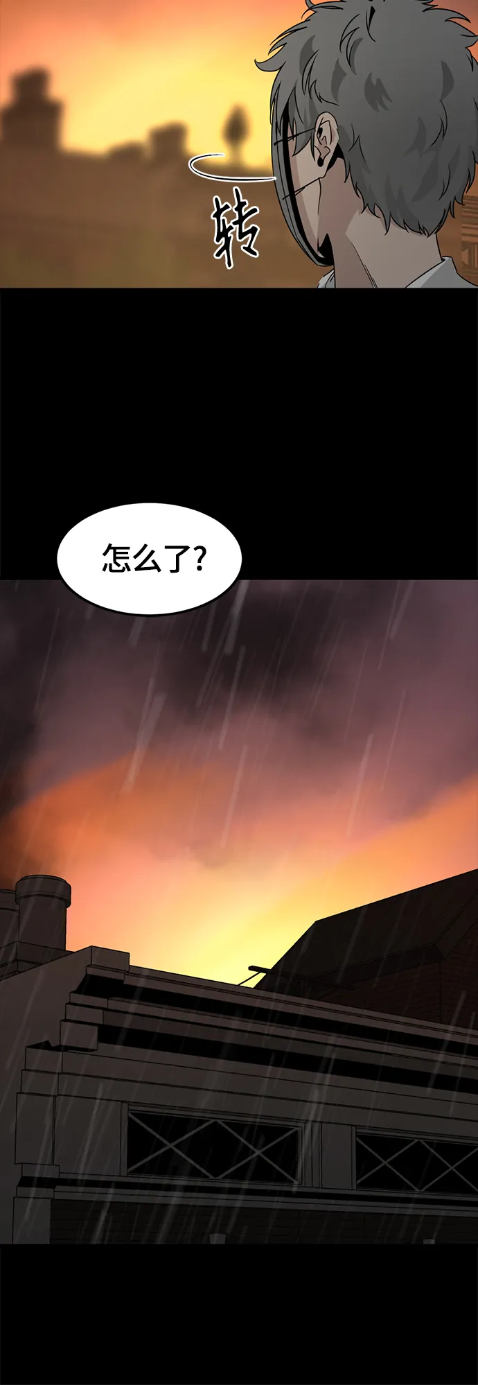 第50话 第21页