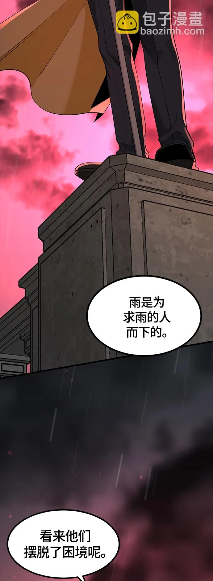 第50话 第25页