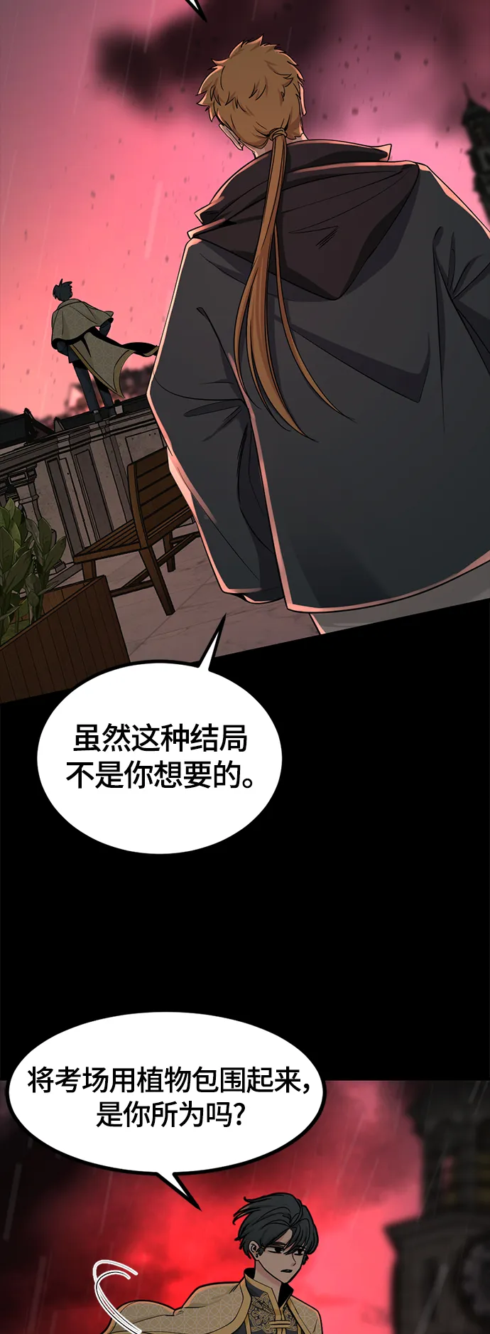 第50话 第26页