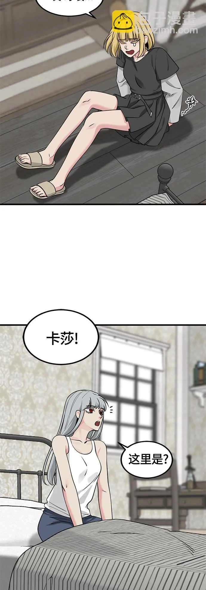 第50话 第32页