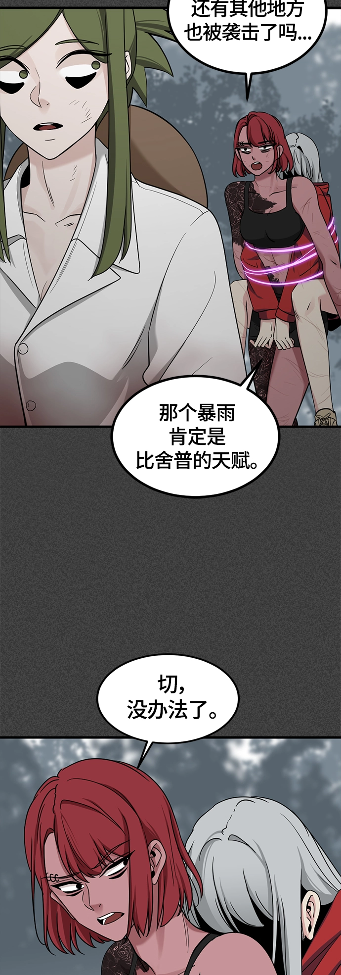 第50话 第35页