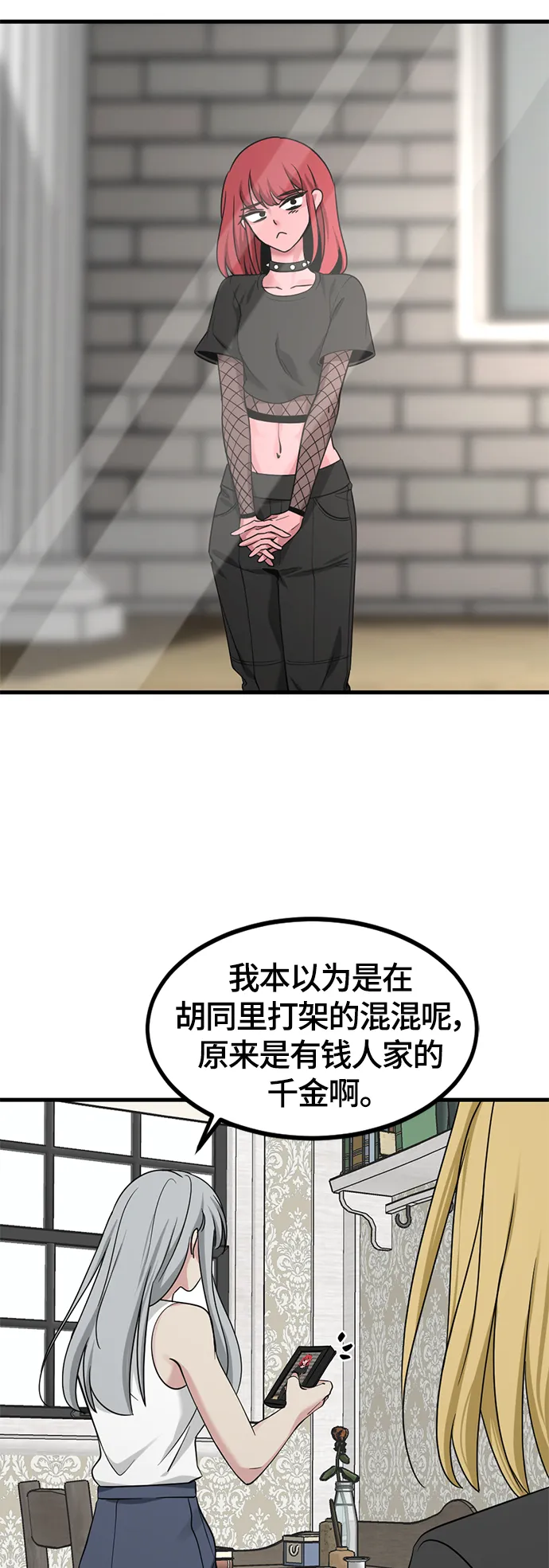 第50话 第37页