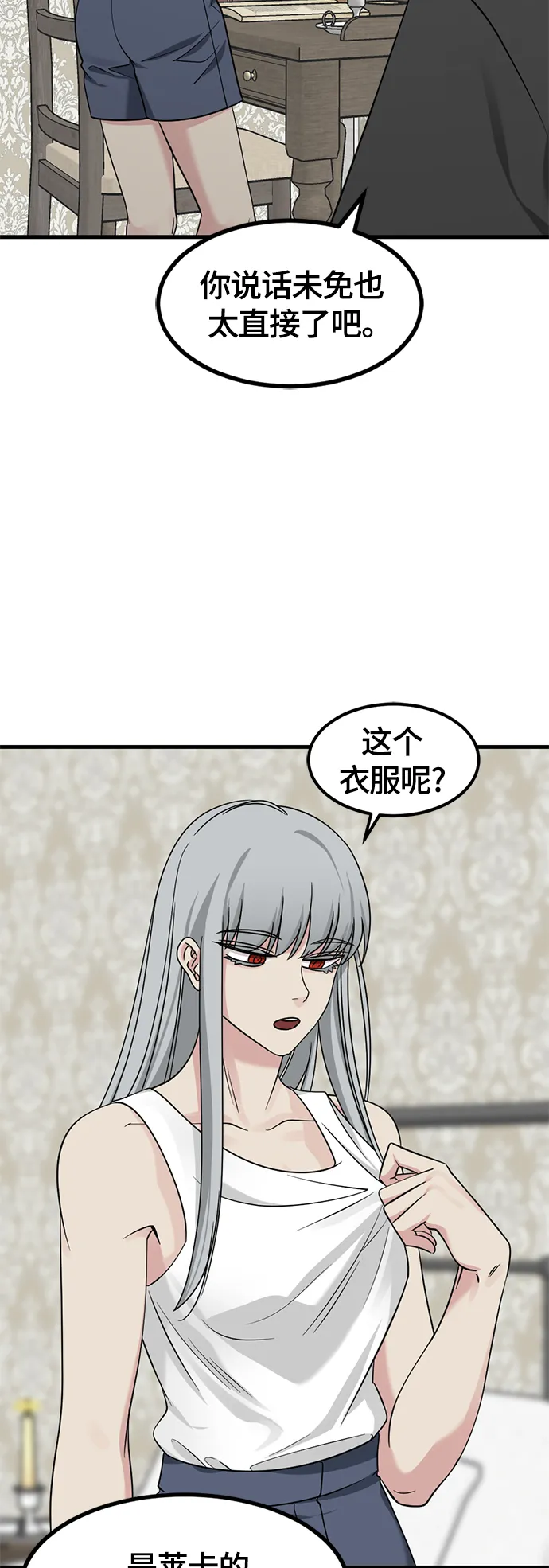 第50话 第38页
