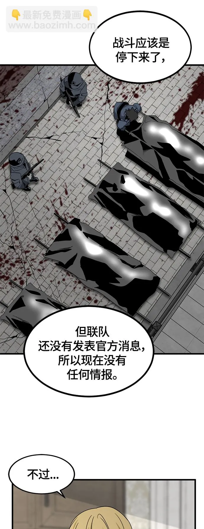 第50话 第40页