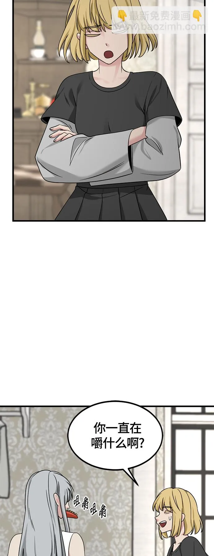 第50话 第41页