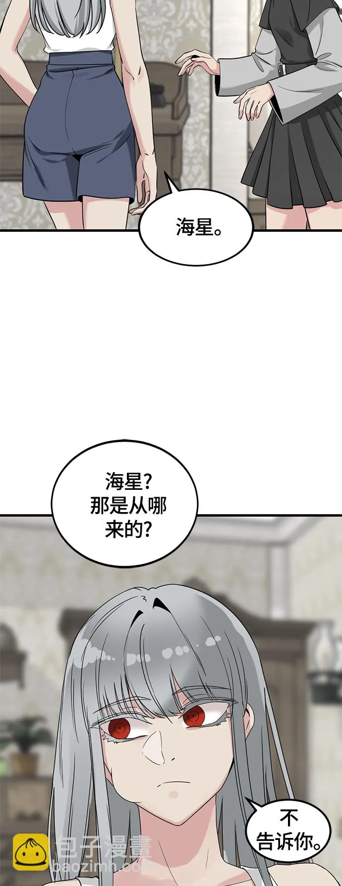 第50话 第42页