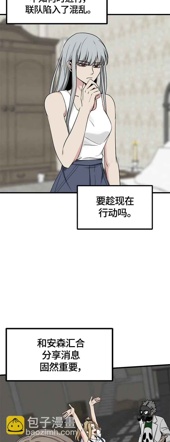 第50话 第44页