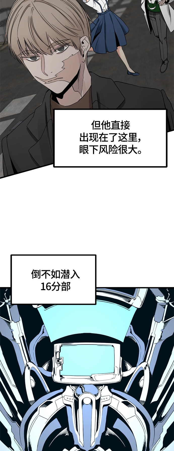 第50话 第45页