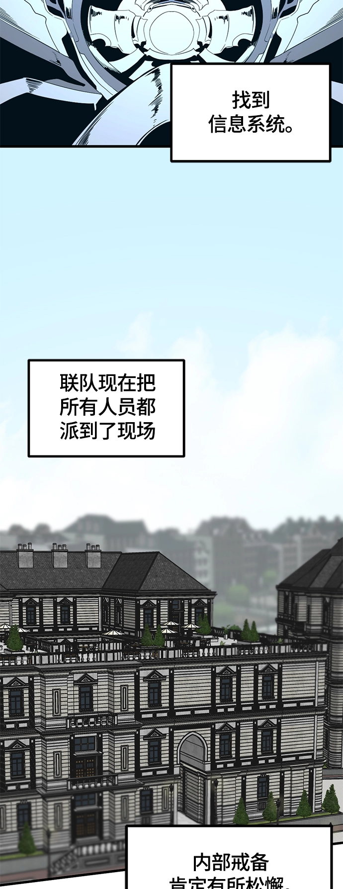 第50话 第46页