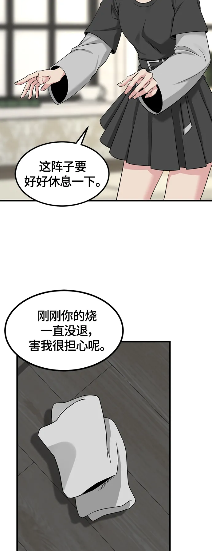 第50话 第50页
