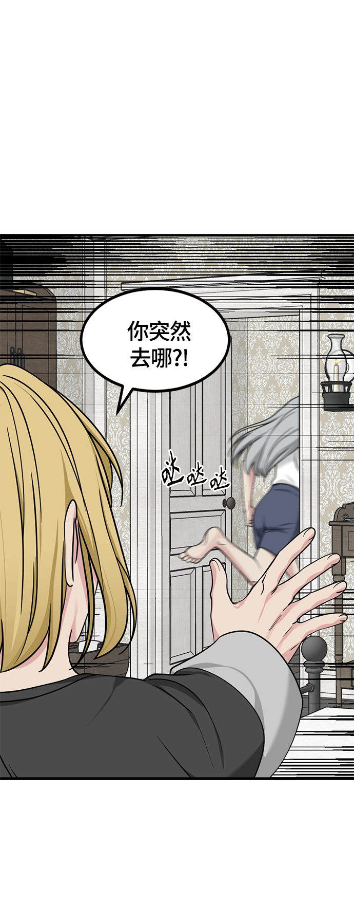 第50话 第53页