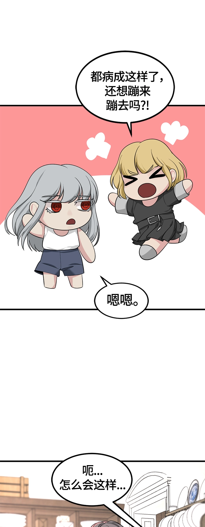 第50话 第57页