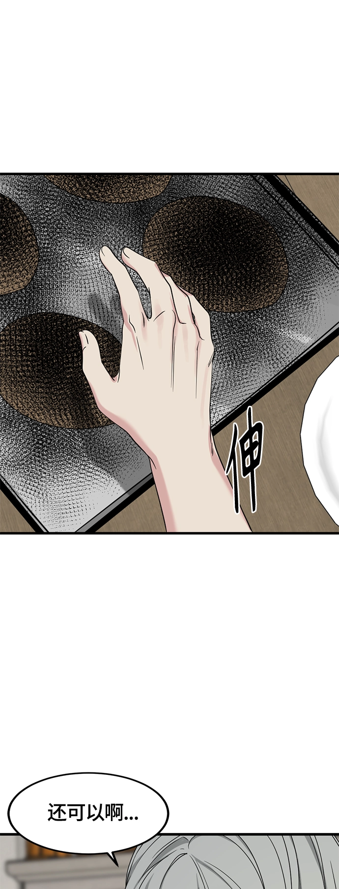 第50话 第61页