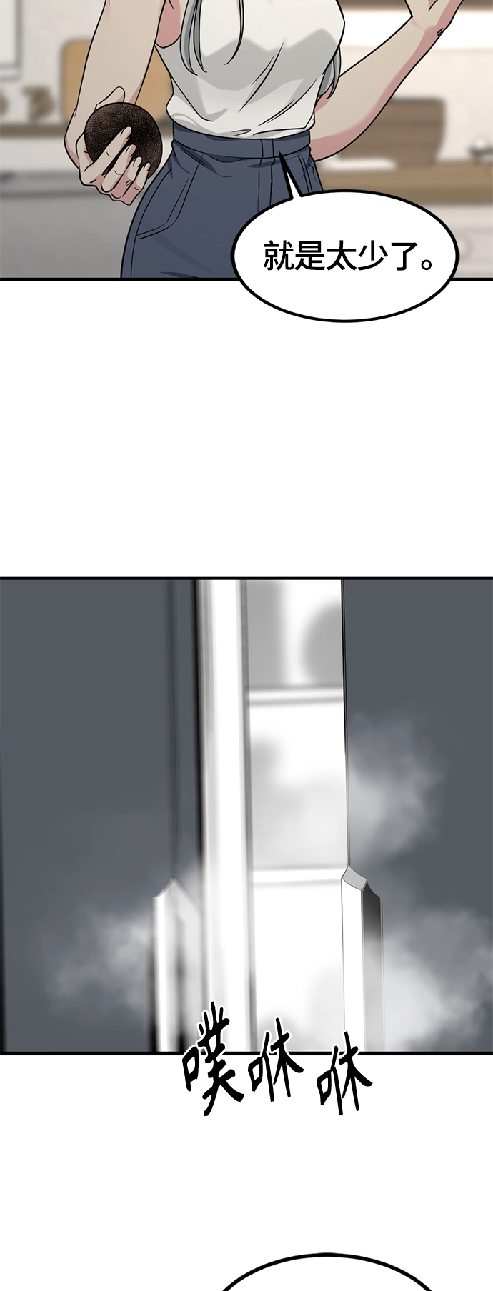 第50话 第63页
