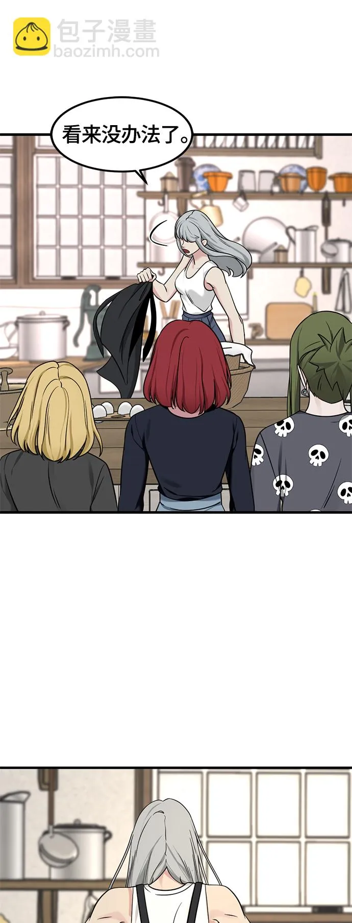 第50话 第65页
