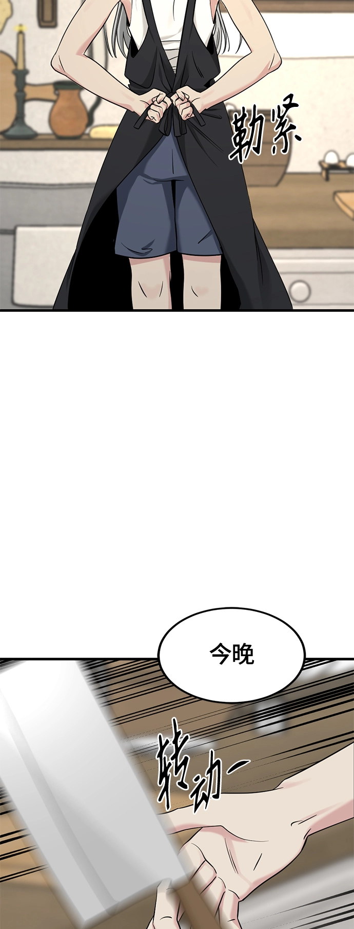 第50话 第66页