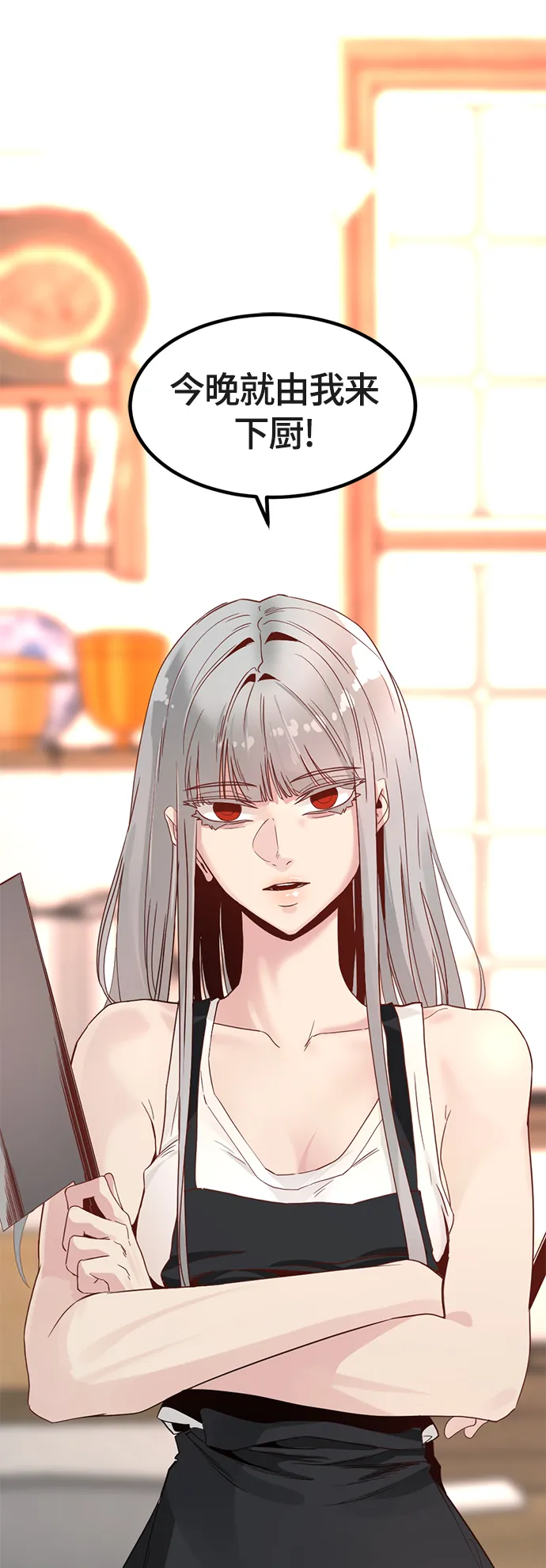 第51话 第2页