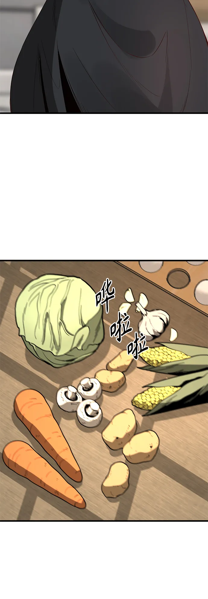 第51话 第3页