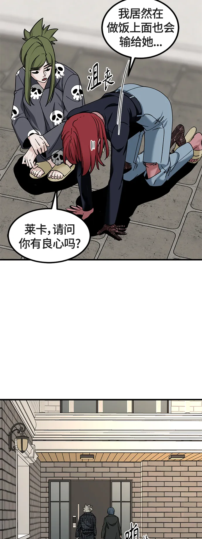 第51话 第12页