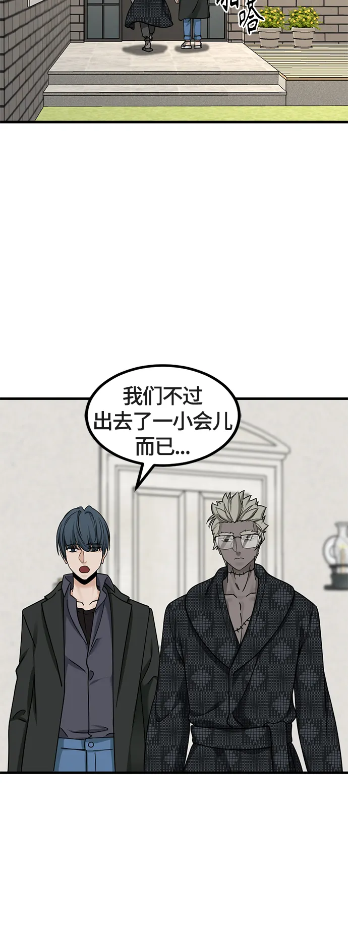 第51话 第13页