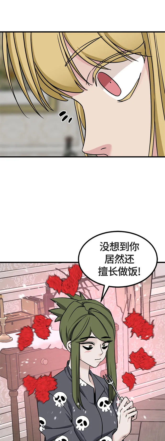 第51话 第17页