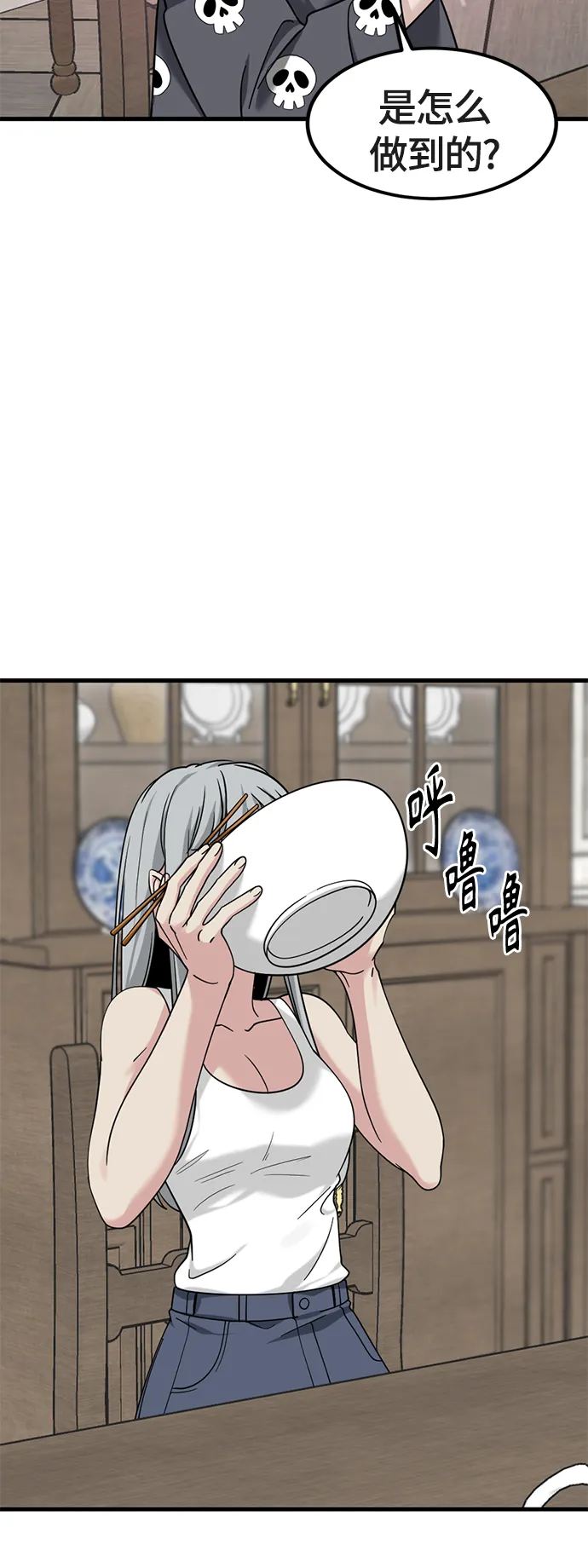 第51话 第18页