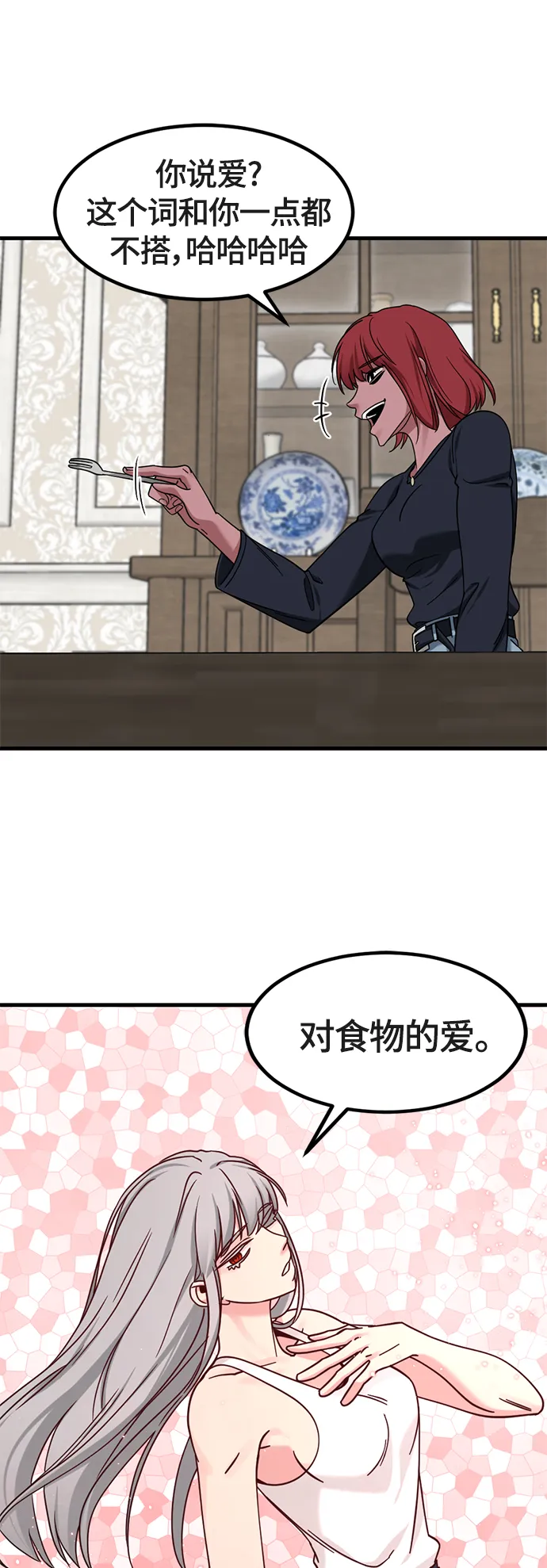 第51话 第20页