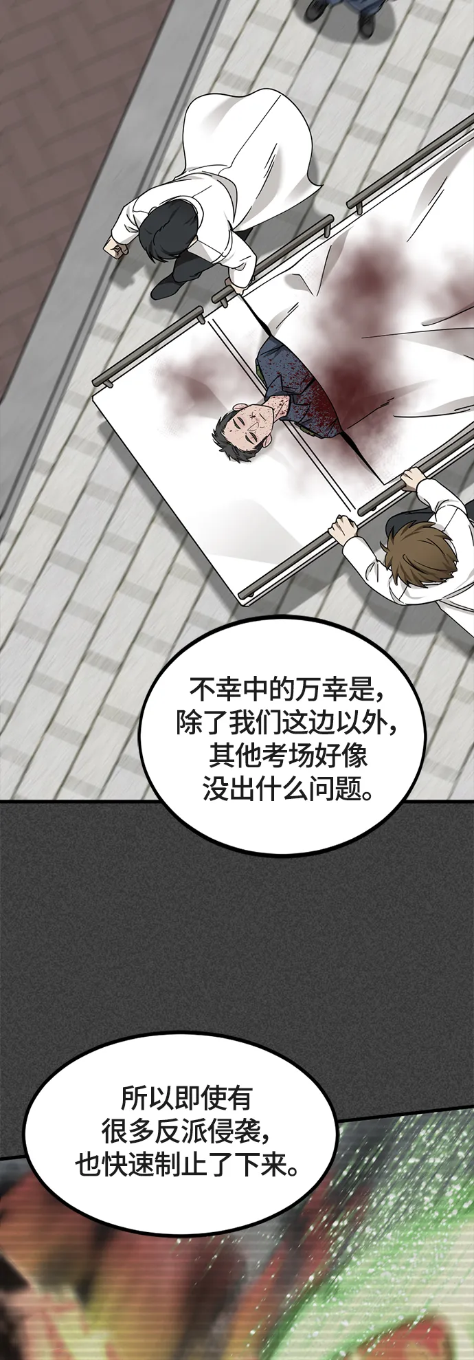 第51话 第23页