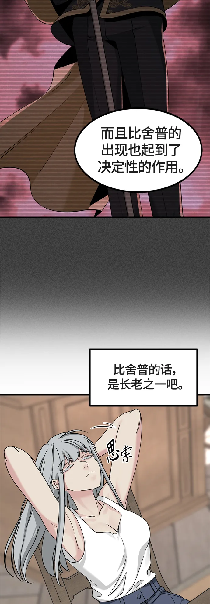 第51话 第25页