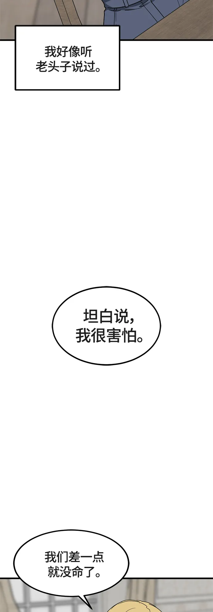 第51话 第26页