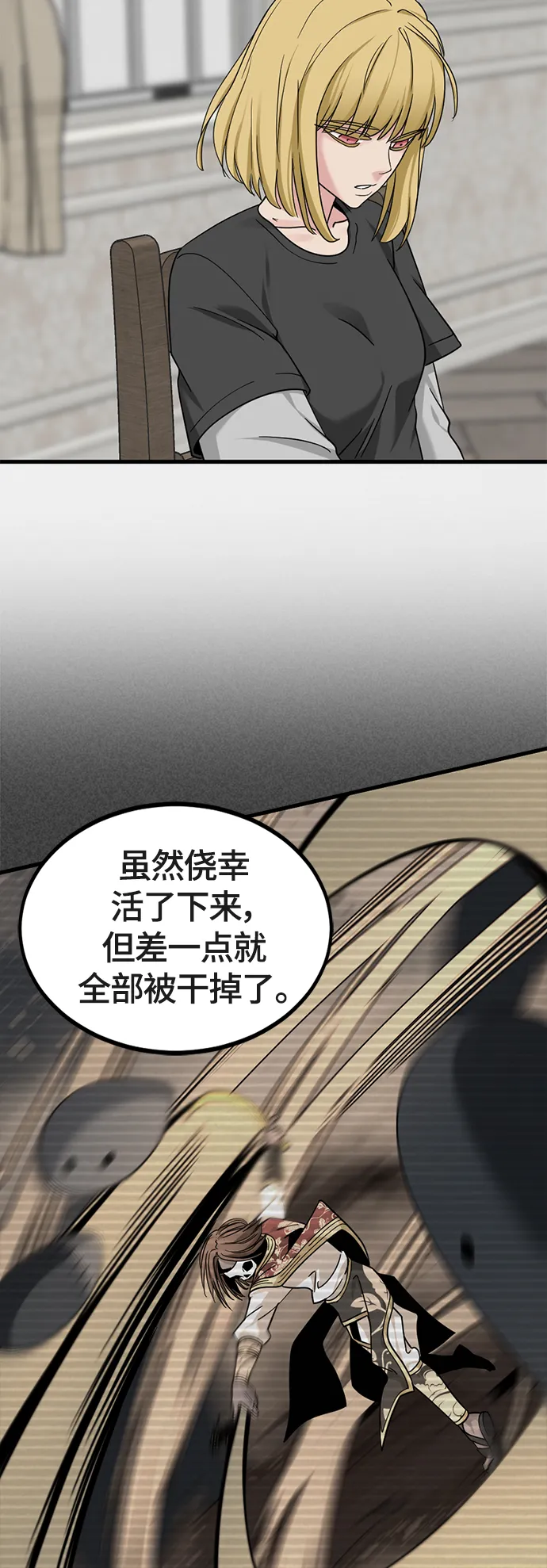 第51话 第27页