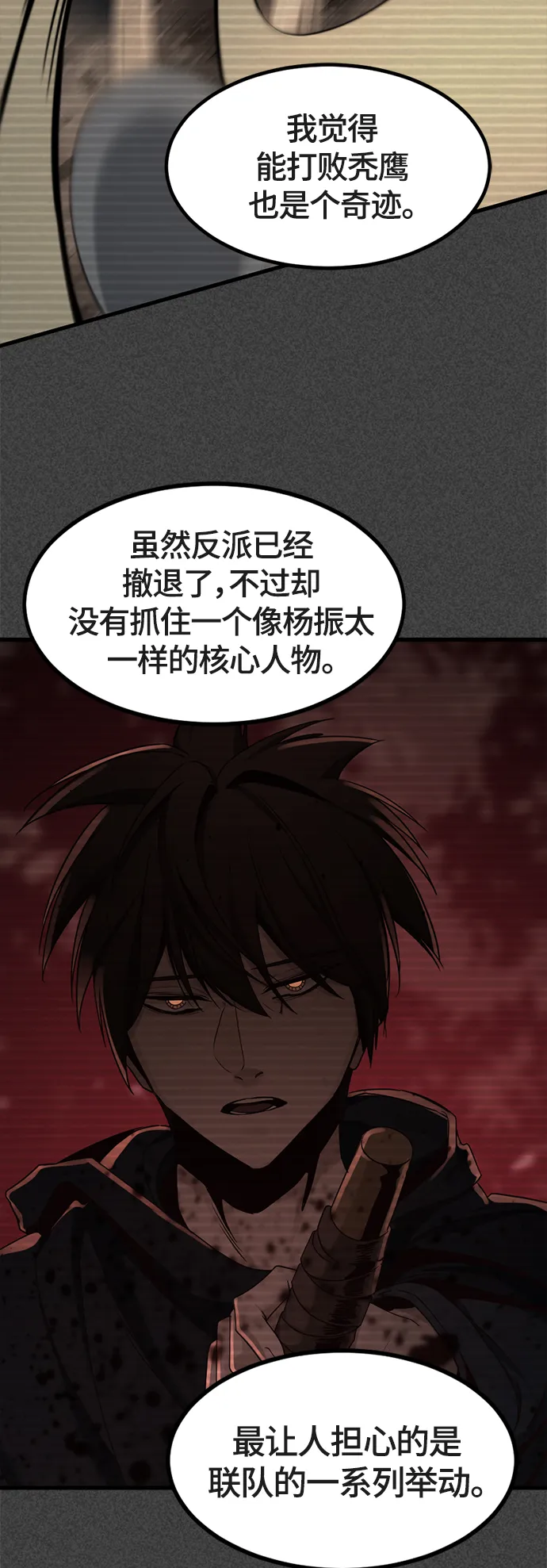 第51话 第28页