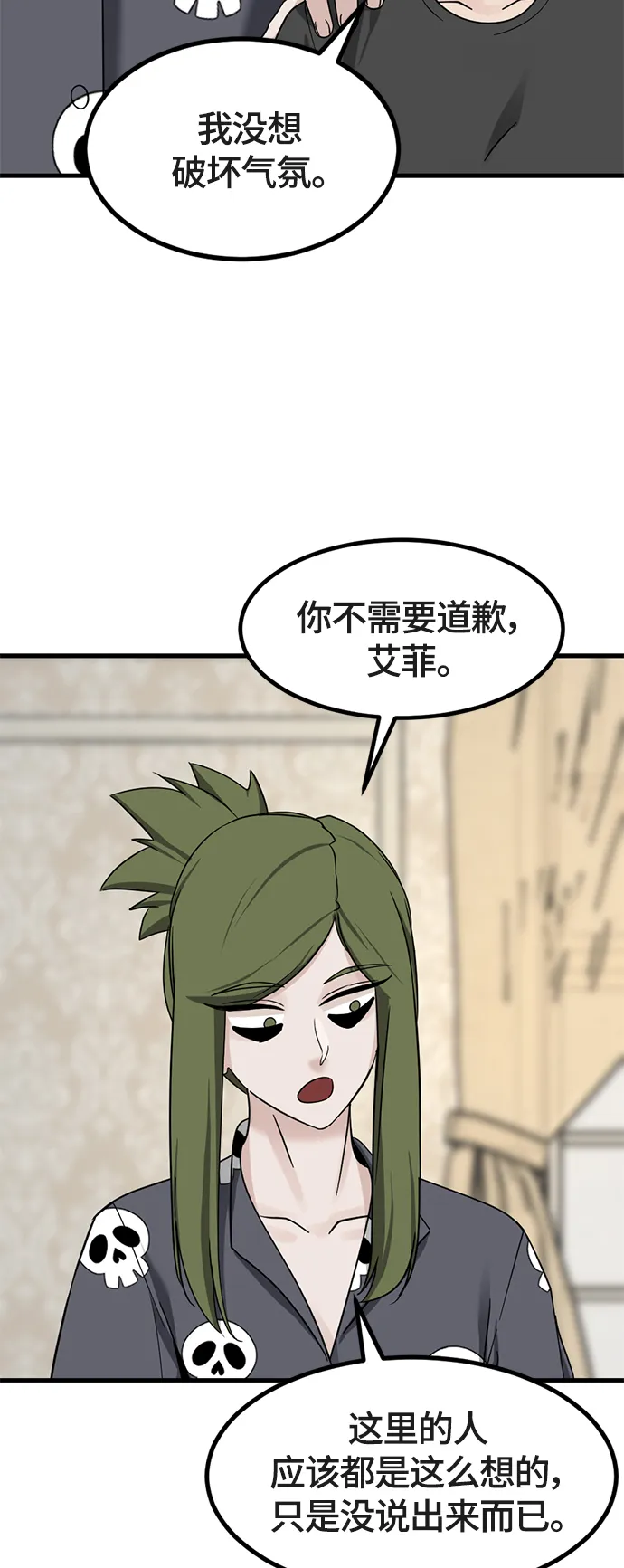 第51话 第31页