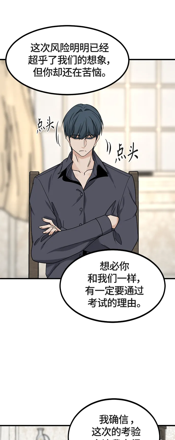 第51话 第33页