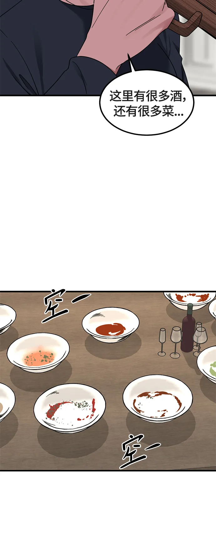 第51话 第36页