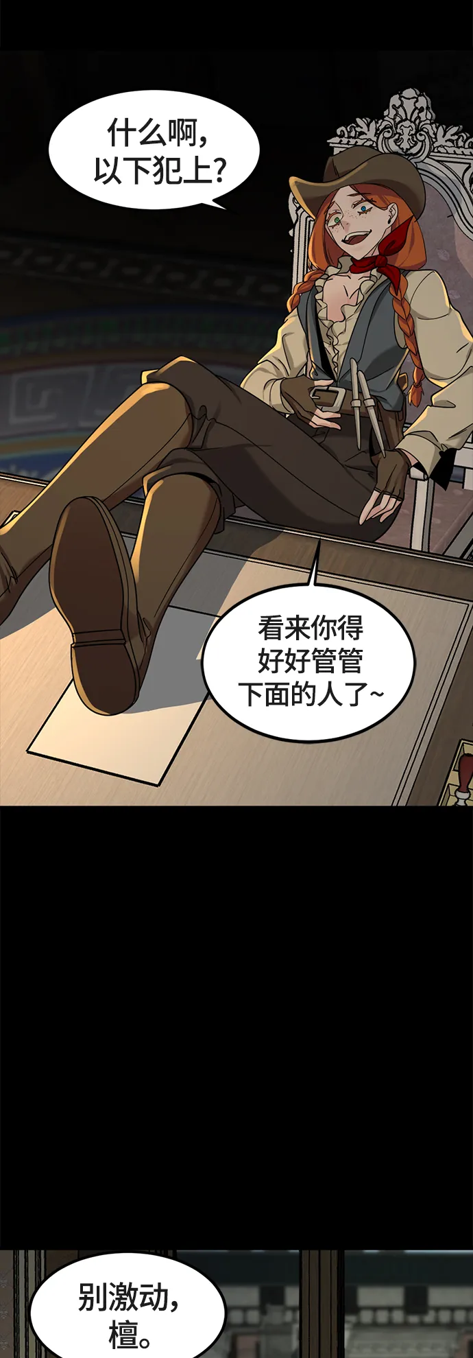 第51话 第42页
