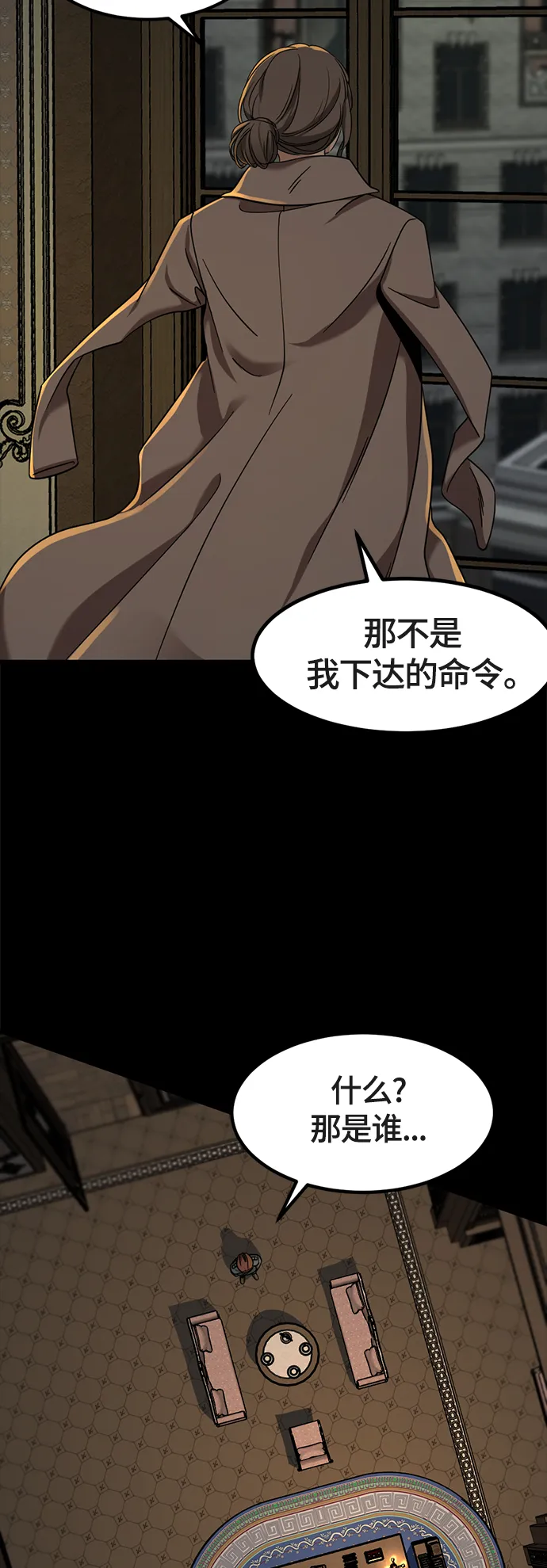 第51话 第43页