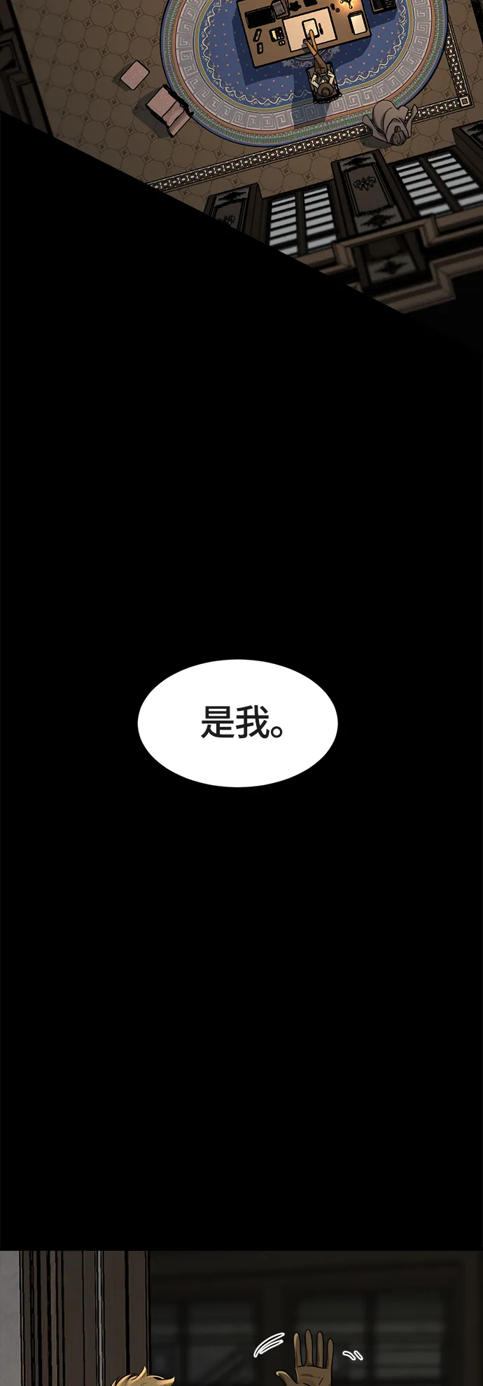 第51话 第44页
