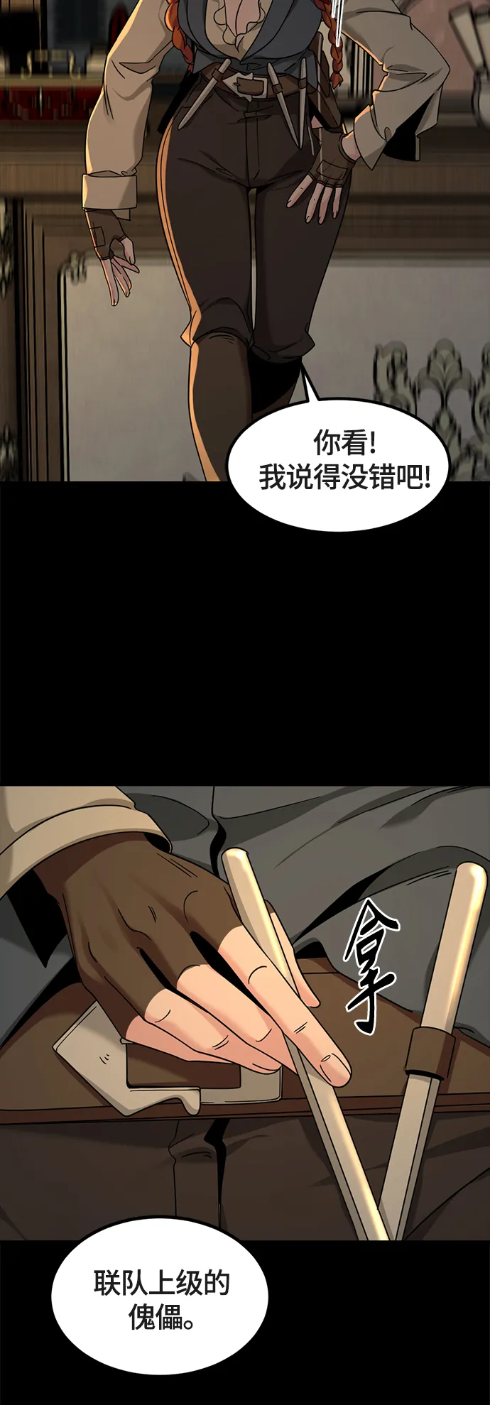 第51话 第46页