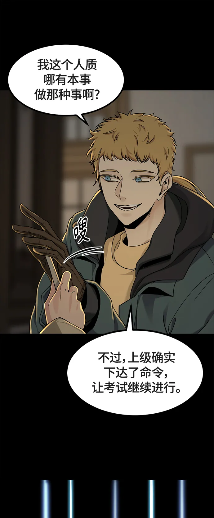 第51话 第48页