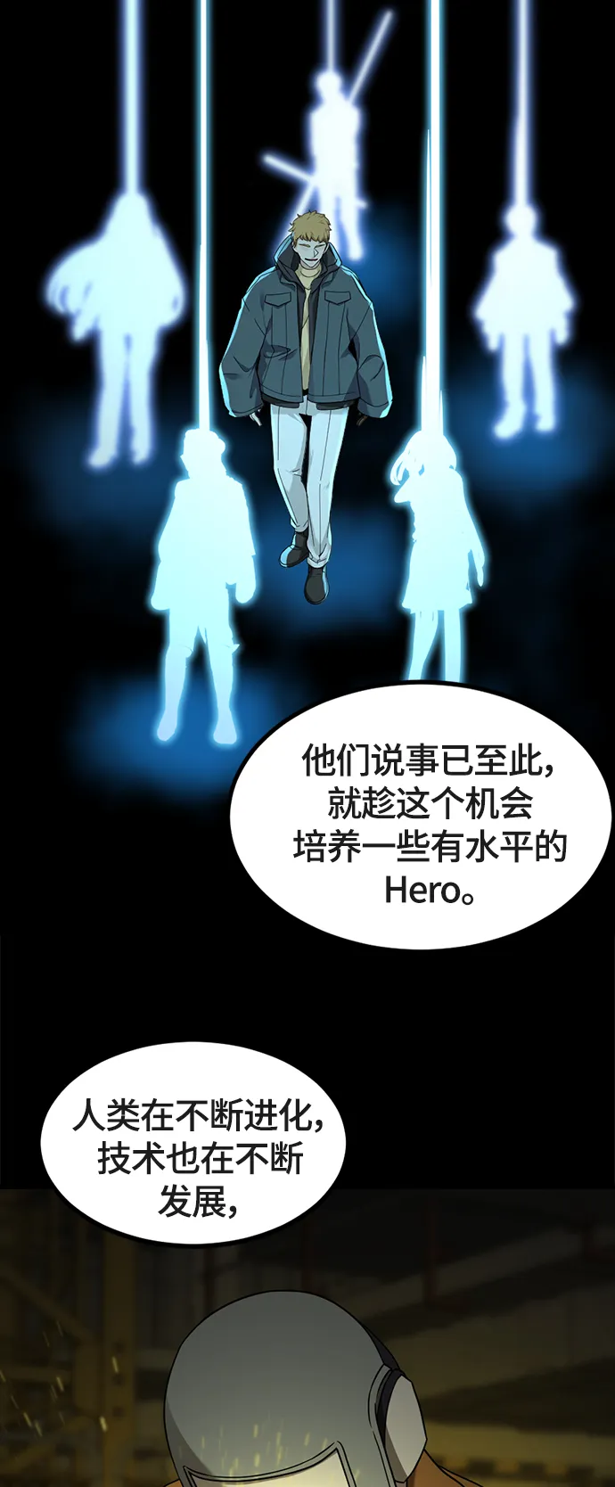 第51话 第49页