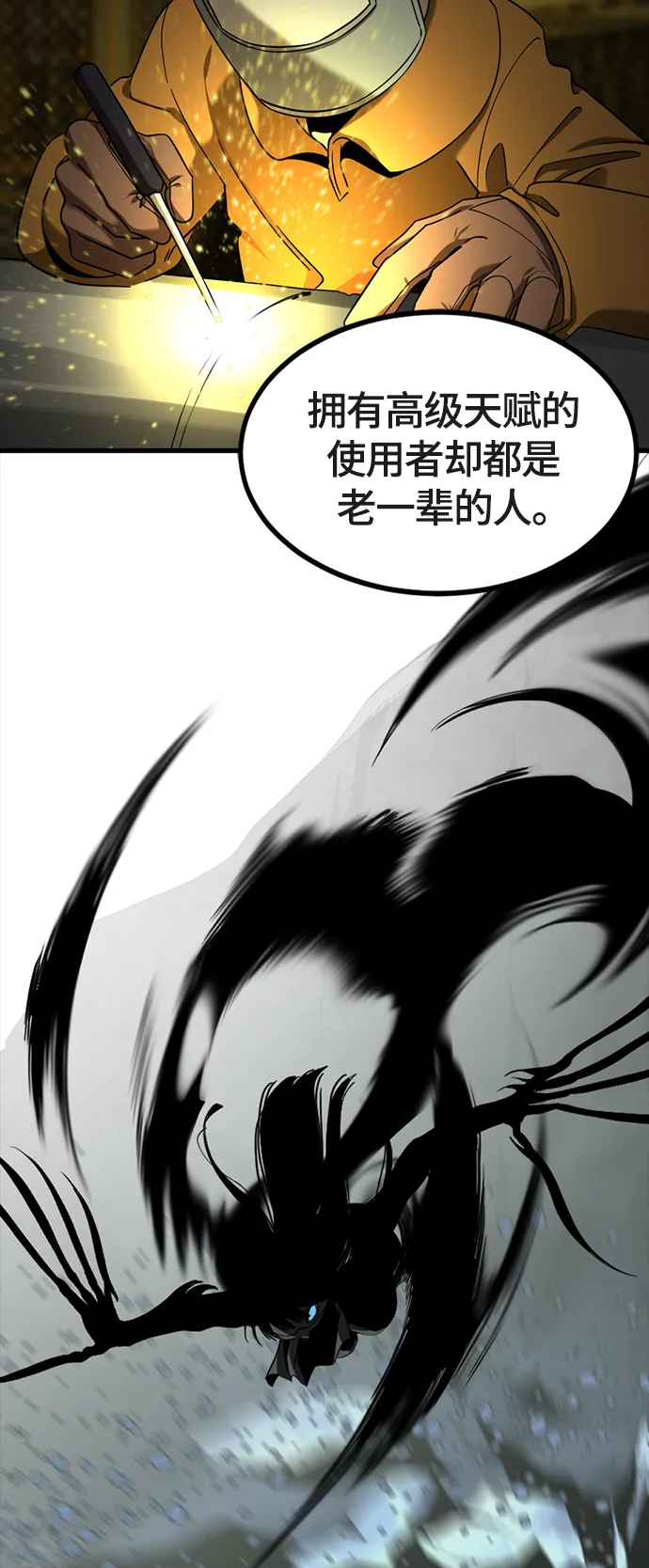 第51话 第50页