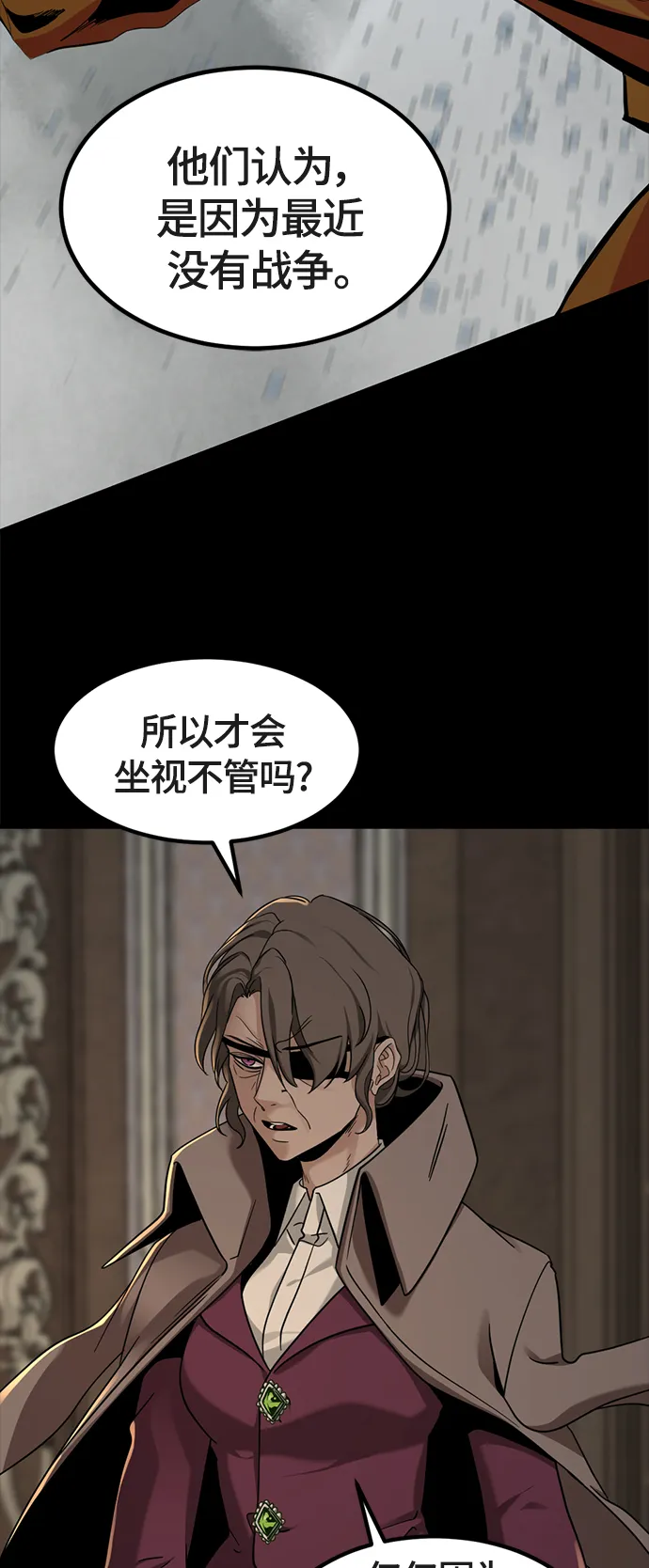 第51话 第52页